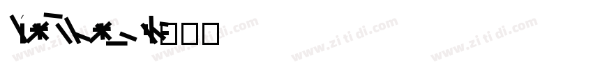 Li Xuke Regular字体转换